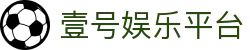 壹号娱乐 - NG大舞台,有梦你就来